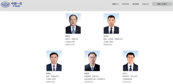 中国一汽高层焕新计谋升级：红旗领衔自主新动力加快破局 结伙转型直面商场变局