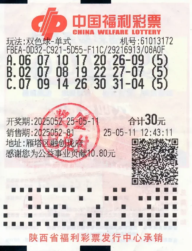 须眉守号10个月擒福彩2760万 先还账再买学区房